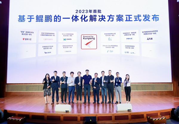 2.基于鯤鵬一體化解決方案發布.JPG
