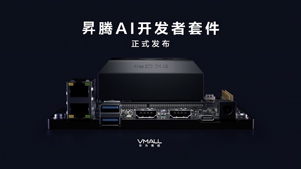 7.昇騰AI開發者套件全新發布.jpeg